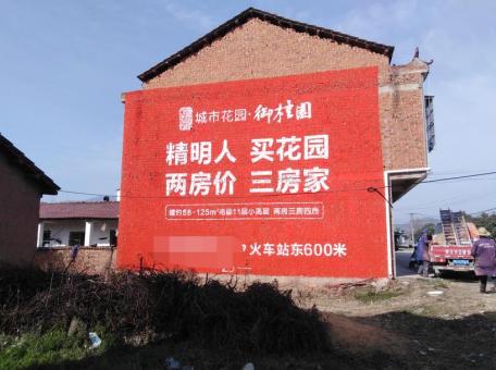 宿迁如何让墙体广告展现最大化效果