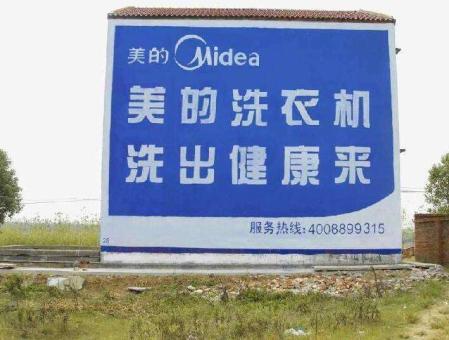 宿迁墙体广告——城乡最后一公里传播的广告利器