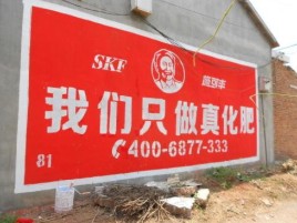 宿迁刷墙广告”蕴含了时代命题