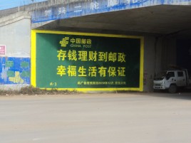 宿迁墙体广告的整合营销的新方式
