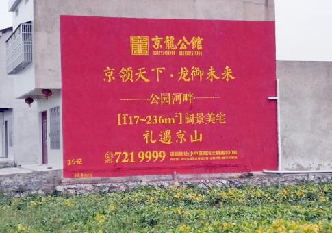 宿迁墙体广告发布的关键问题