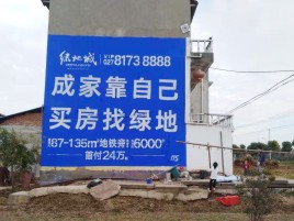 宿迁墙体广告位置选择重要性