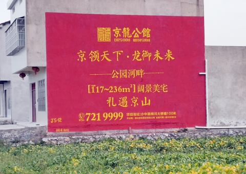 宿迁为什么家喻户晓，销量火爆的品牌，还在做墙体广告呢？
