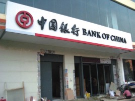 宿迁门头店招设计地域性文化