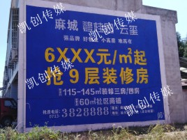 宿迁墙体广告为什么是企业最优选择？