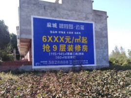 宿迁墙体广告的好处
