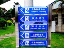宿迁标识导向系统设计需要掌握的四大元素