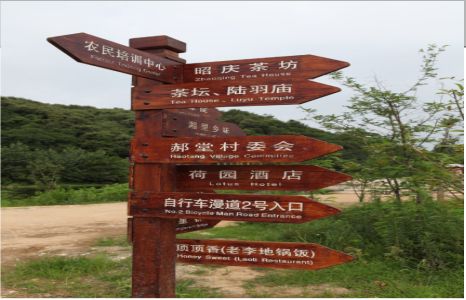 宿迁景区标识制作工艺
