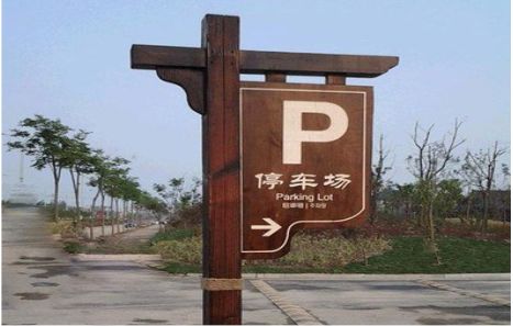 宿迁制作标识牌需要注意什么？