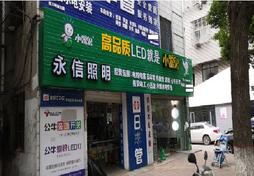 宿迁喷绘布门头招牌制作过程