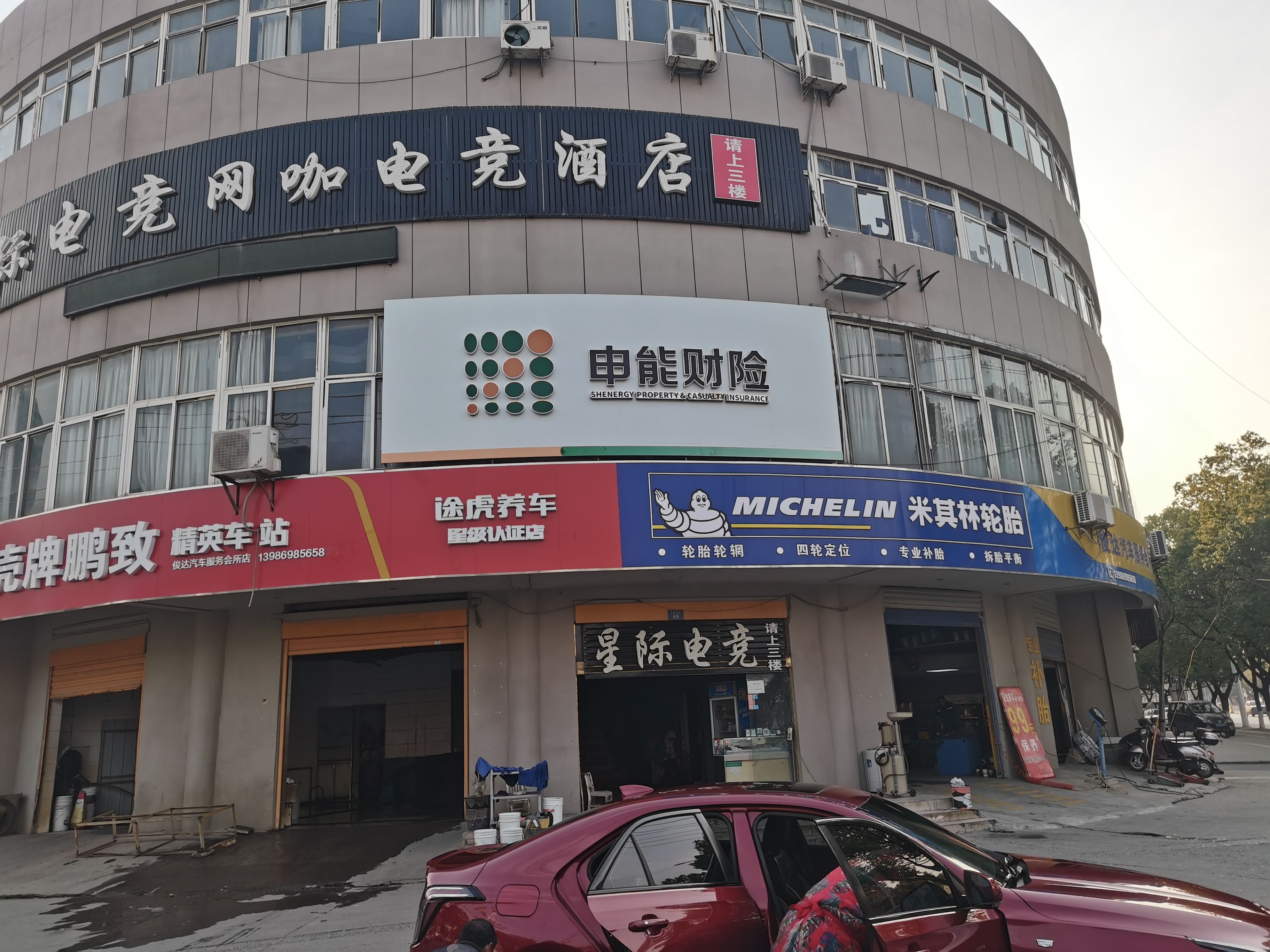 宿迁申能财险门头