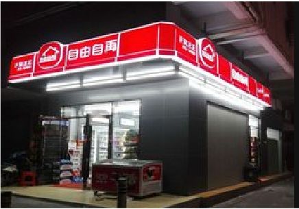 宿迁便利店灯箱制作材质如何选择？