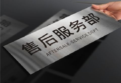 宿迁不锈钢腐蚀牌的制作方法。