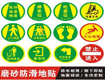 宿迁客户要做贴在地上的广告，是什么材料？