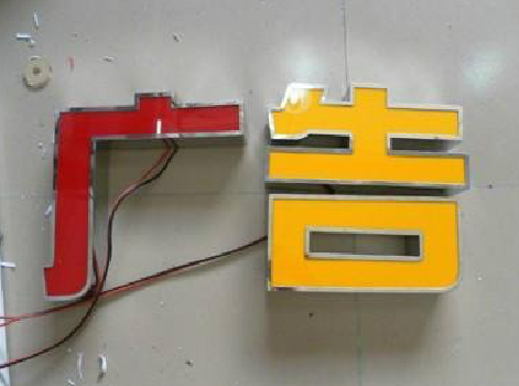 宿迁发光字选择轻薄的材料，效果会更好。