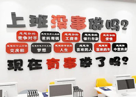 宿迁如何利用亚克力制作公司文化墙？