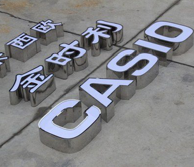 宿迁为何不锈钢发光字备受欢迎？