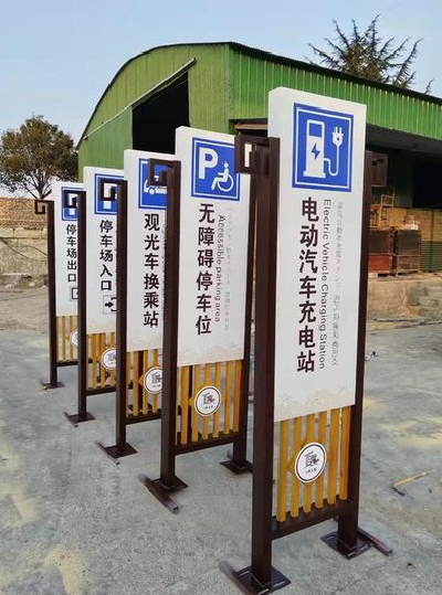 宿迁标识标牌常见的问题解析。