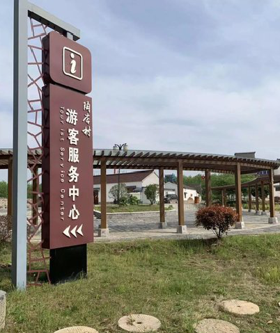 宿迁乡村景点建设标识标牌系统要注意什么？