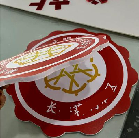 宿迁PVC加UV打印的过程梳理。